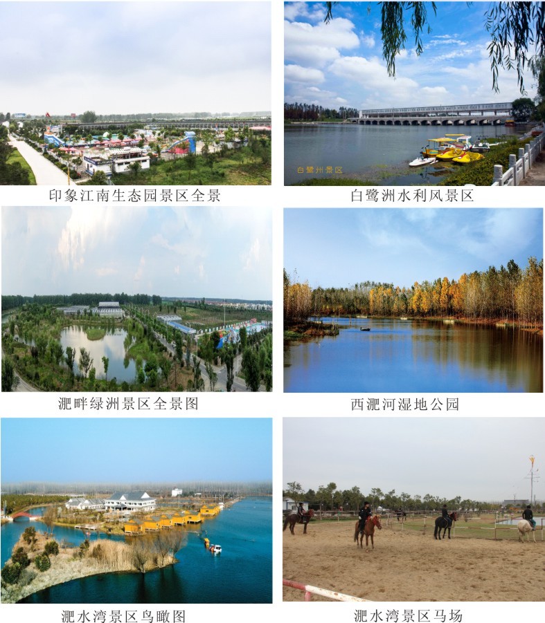 利辛县旅游事业发展中心